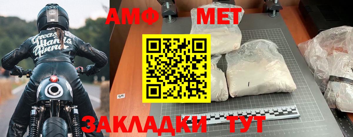 АМФ  Нарткала  Амфетамин VHQ 