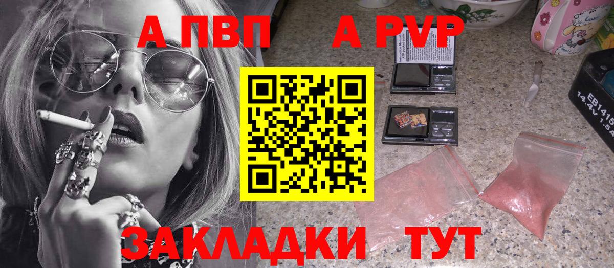 Alpha-PVP Соль Нарткала