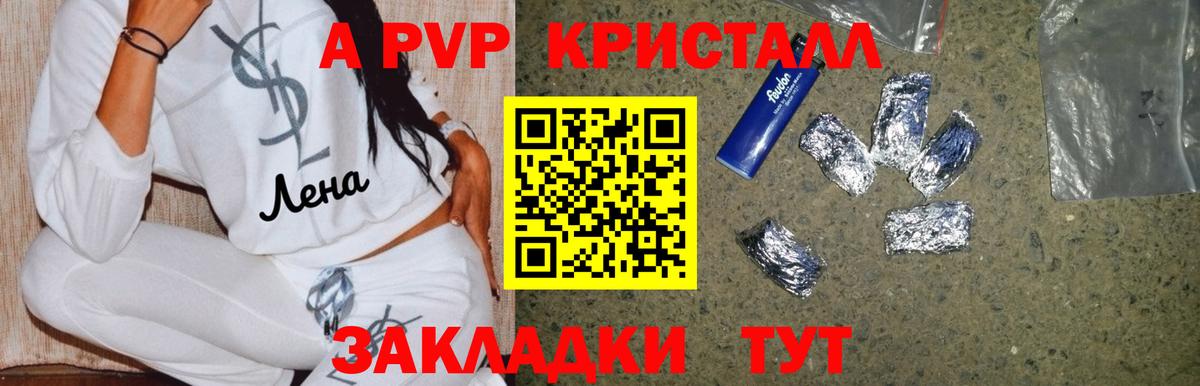 APVP СК  APVP  Нарткала  Вход с VPN  Alfa_PVP СК КРИС 