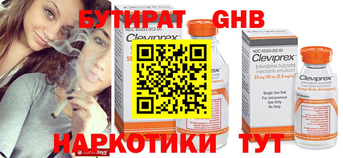 БУТИРАТ бутик Нарткала