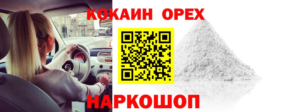 COCAIN Перу  COCAIN FishScale  Нарткала  Вход с VPN 