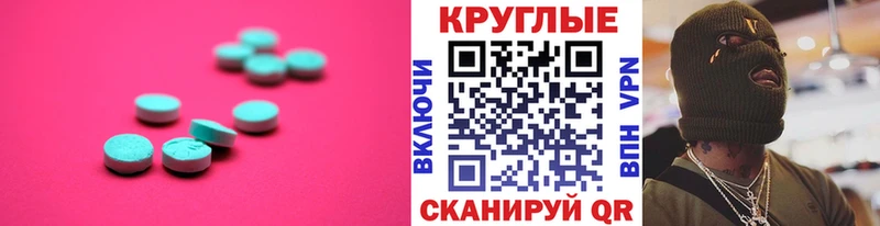 Экстази 300 mg  Нарткала 