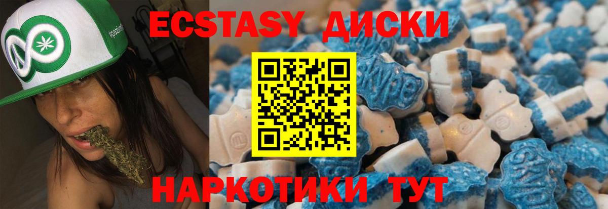 Ecstasy VHQ Нарткала