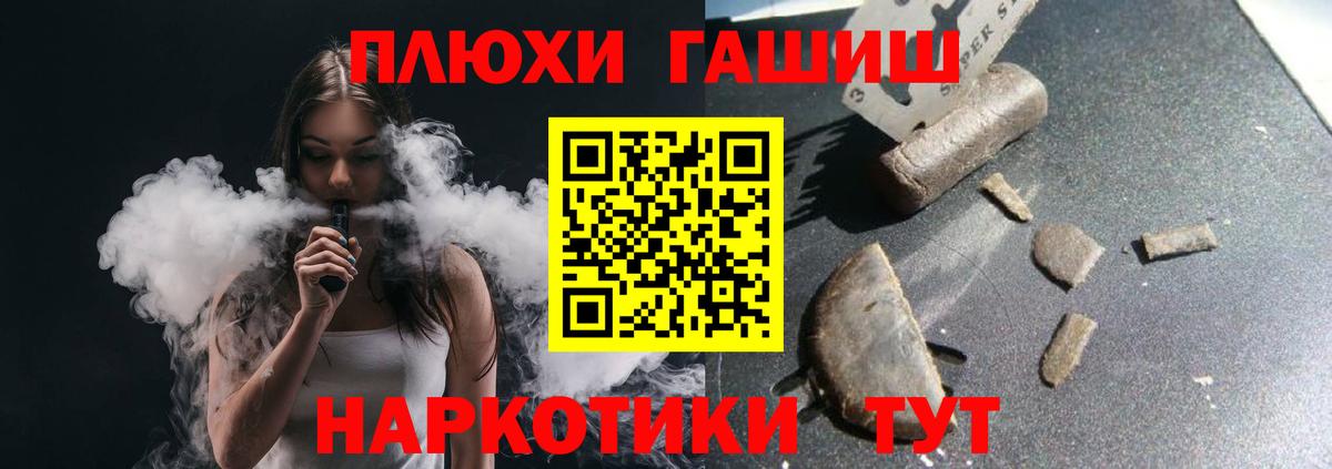 ГАШИШ Cannabis Нарткала