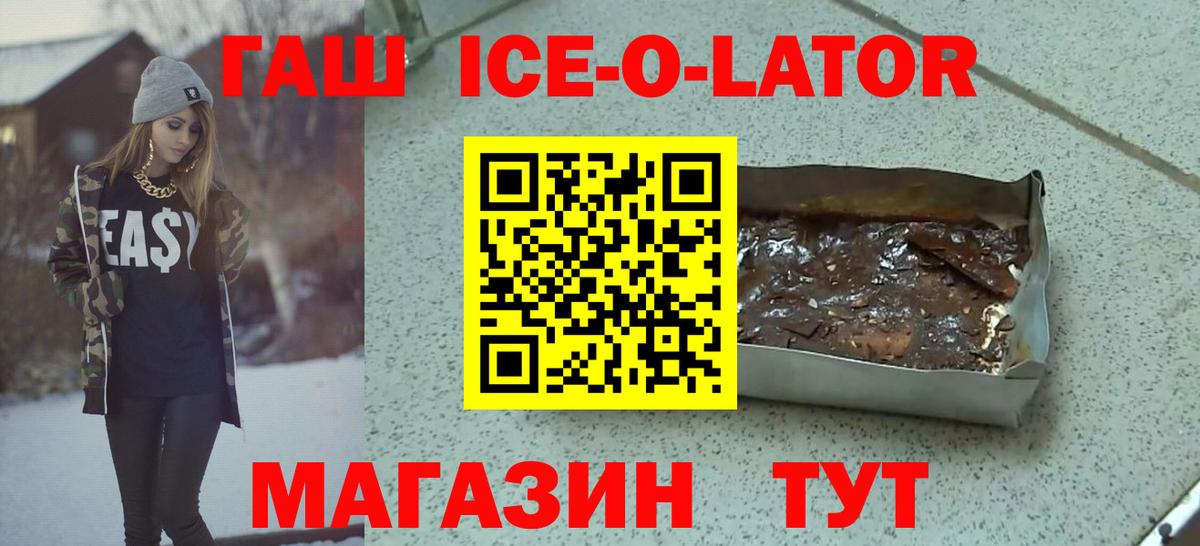 ГАШ  Вход с VPN  ГАШ hashish  Нарткала  ГАШИШ гашик 