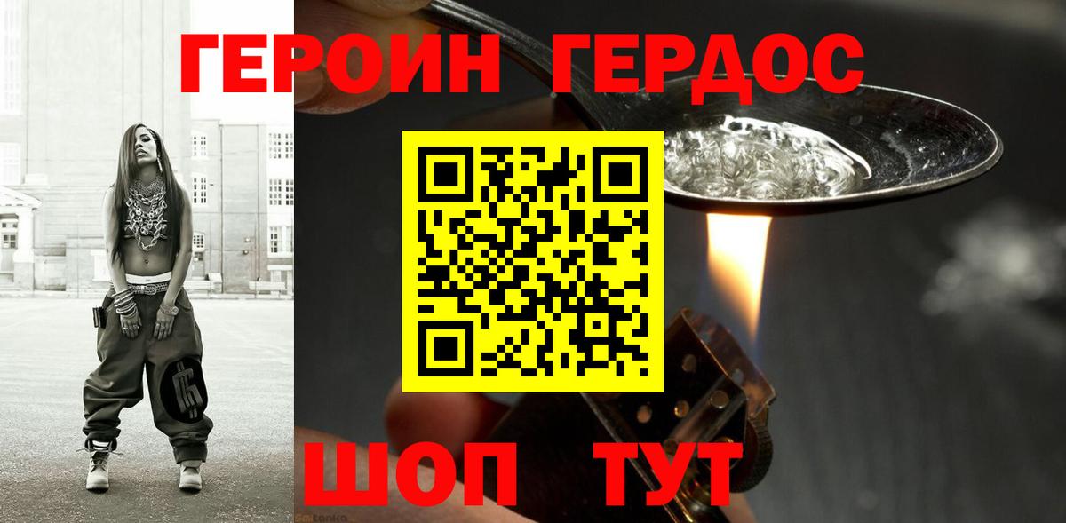 ГЕРОИН  Нарткала  ГЕРОИН гречка 