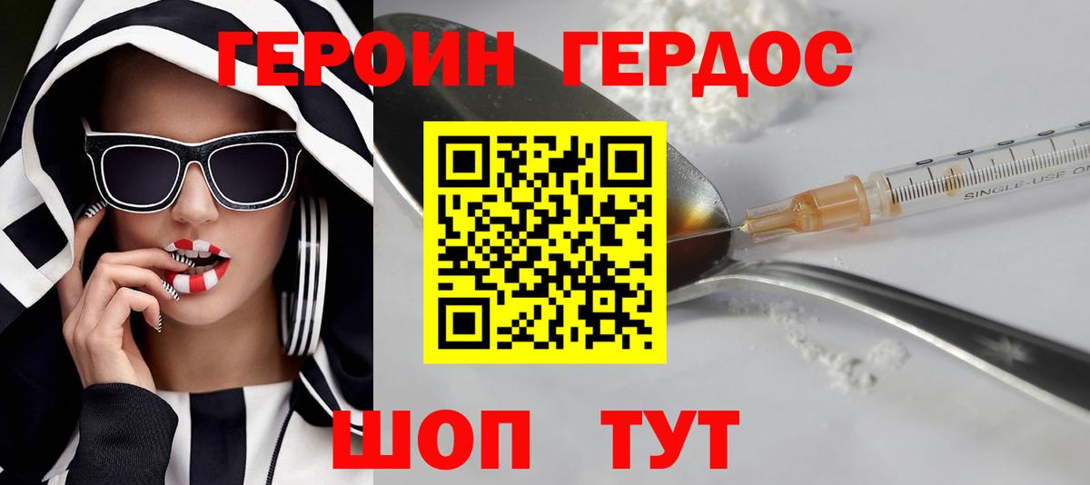 Нарткала  Героин гречка  Вход с VPN 