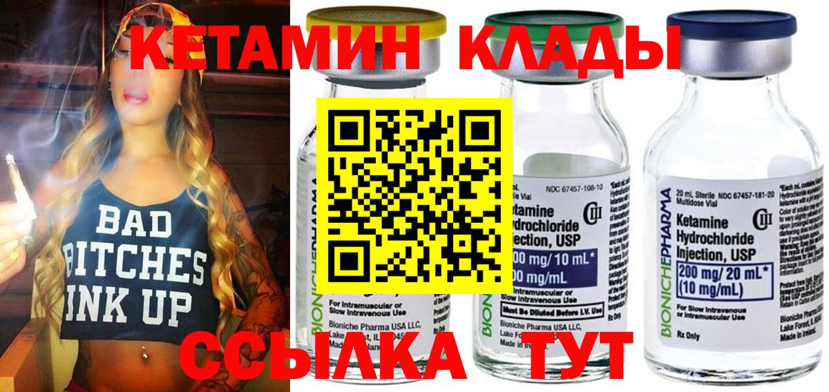 Кетамин ketamine  Вход с VPN  Нарткала  КЕТАМИН ketamine 