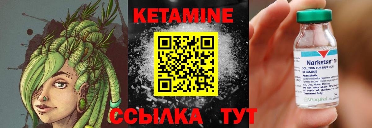 Кетамин ketamine Нарткала
