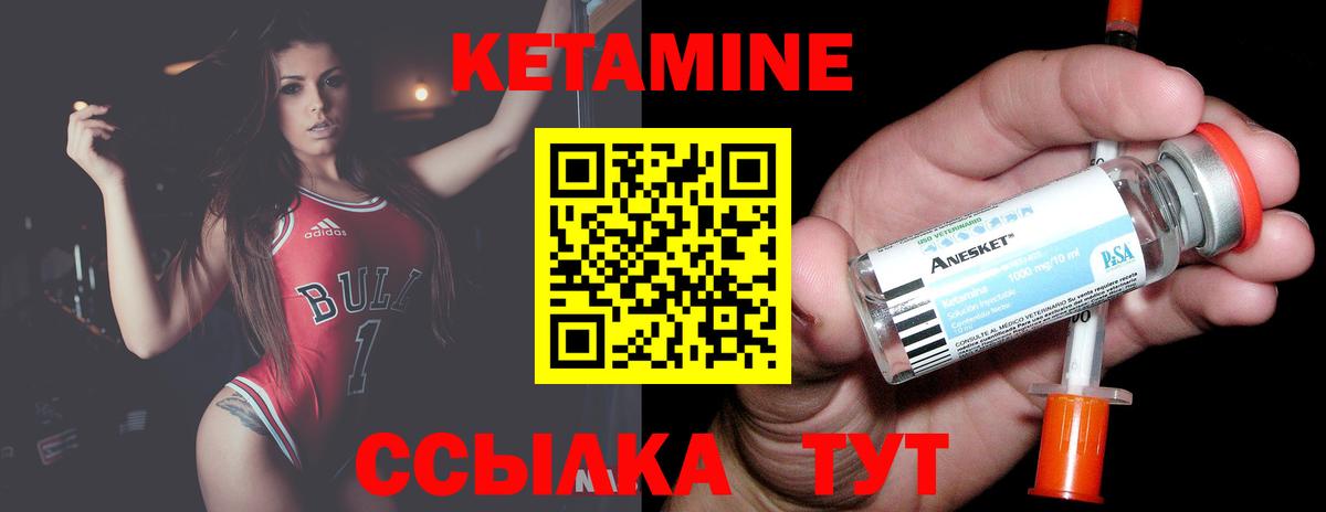 Кетамин VHQ Нарткала