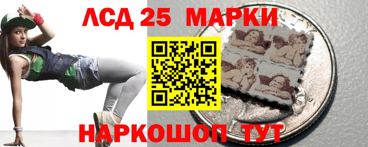 LSD-25 экстази кислота  MEGA зеркало  Нарткала  LSD-25 экстази ecstasy  Вход с VPN 