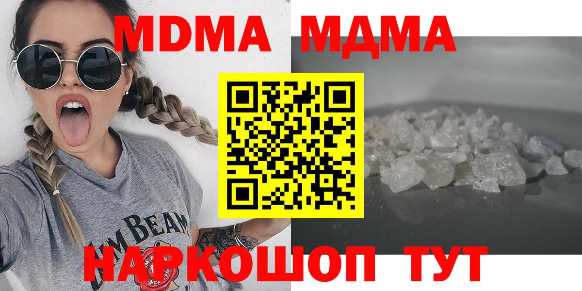 MDMA Molly  Вход с VPN  Нарткала 