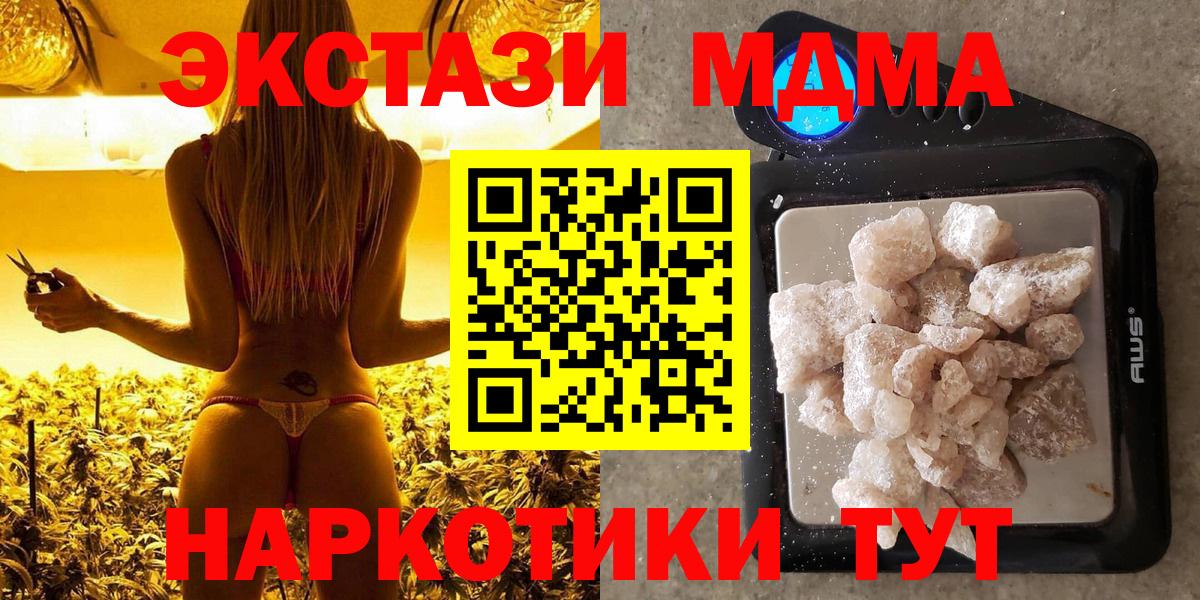 MDMA кристаллы  Нарткала  MDMA crystal 