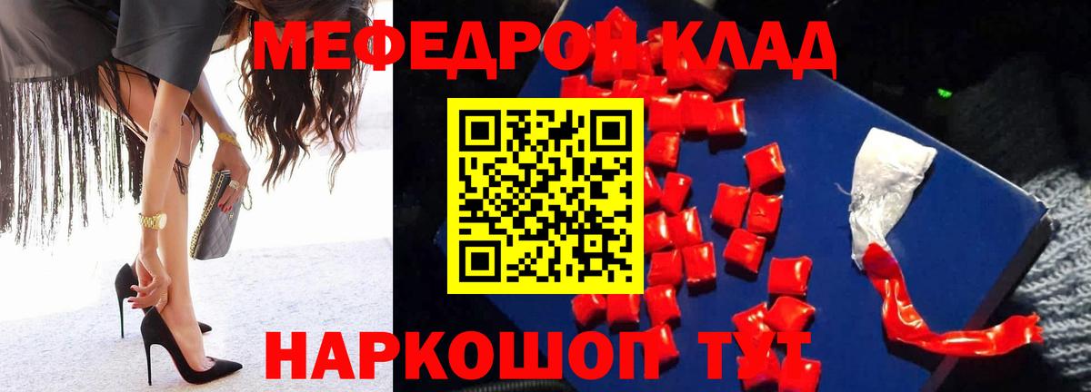 Нарткала  МЯУ-МЯУ  Вход с VPN  Мефедрон 4 MMC  Мефедрон 