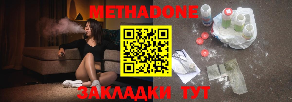 Нарткала  Метадон methadone  kraken онион  Вход с VPN 