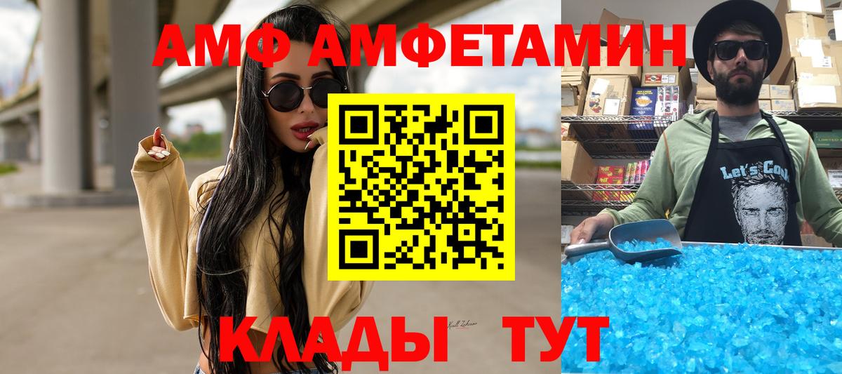 Метамфетамин витя  Вход с VPN  Первитин  Нарткала 