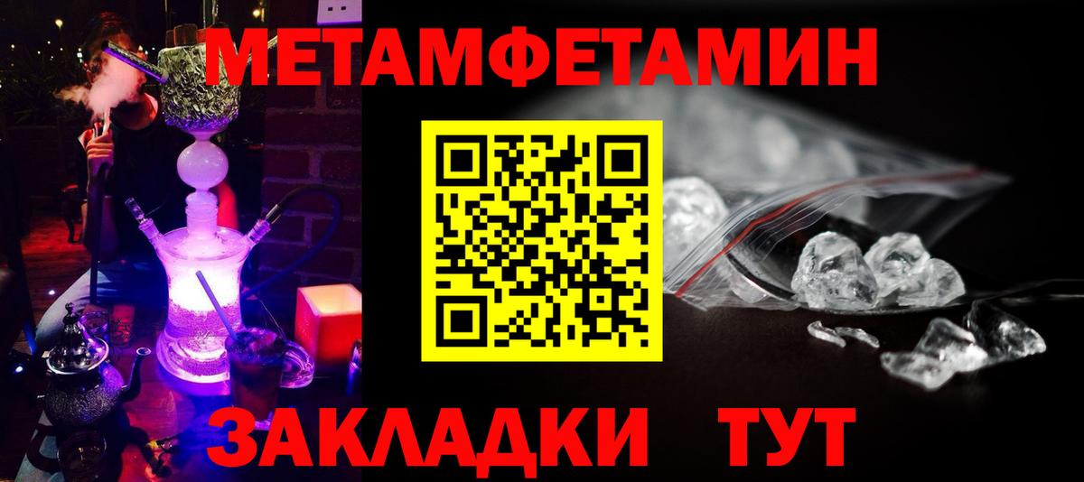 Метамфетамин Methamphetamine Нарткала