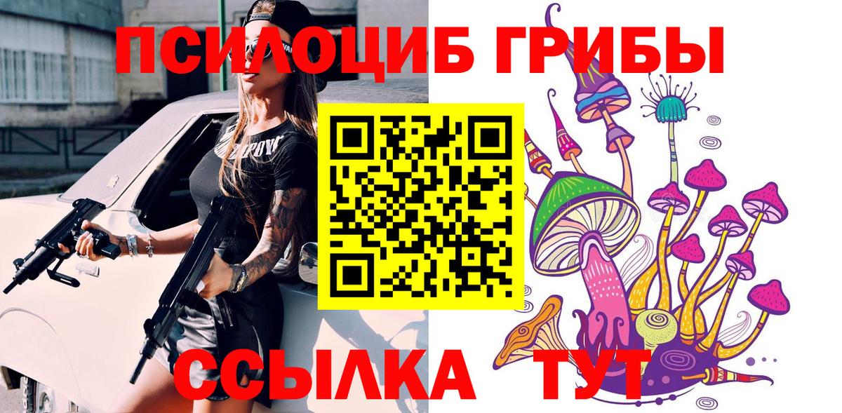 Псилоцибиновые грибы ЛСД Нарткала